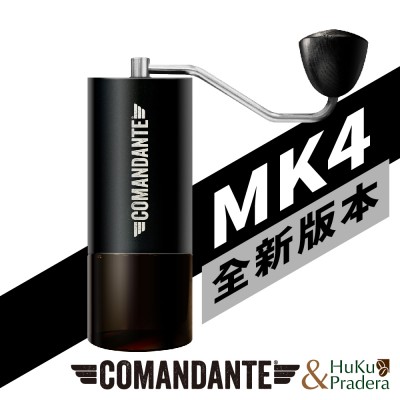【德國】Comandante C40 MK4 頂級手搖磨豆機(BLACK)(黑色)